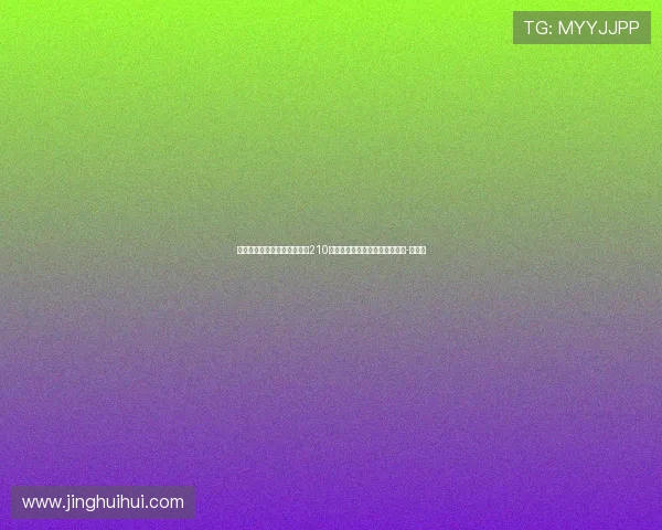 格里兹曼在西蒙尼执教下打进210球，追平梅西在瓜帅执教下纪录-直播吧